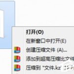 小编分享快压怎么创建固实压缩文件