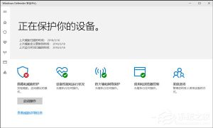 小编分享Win10怎么关闭Defender服务（win10临时关闭defender）