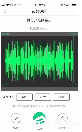 酷狗铃声如何剪裁音频？剪裁音频教程大放送