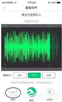 酷狗铃声如何剪裁音频？剪裁音频教程大放送