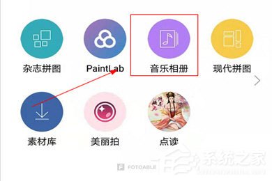 拼立得怎么做音乐相册？相册制作方法了解一下