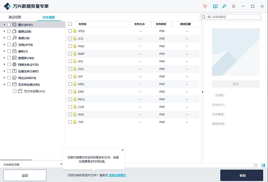 回收站清空了能恢复吗？快速恢复数据的方法分享