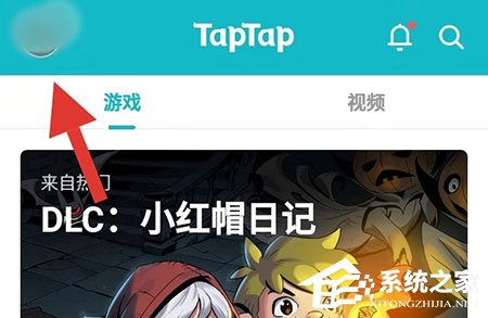 小编分享taptap如何看收藏的帖子（taptap收藏的帖子在哪里）