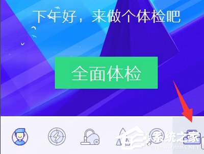 腾讯电脑管家怎么设置WIFI？WIFI热点创建方法分享