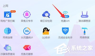 腾讯电脑管家怎么设置WIFI？WIFI热点创建方法分享