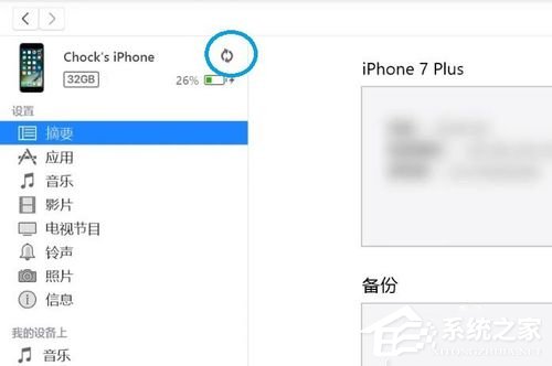 苹果iPhone手机忘记密码怎么办？忘记密码解决方法分享