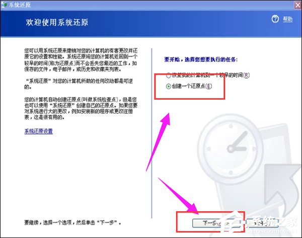 XP系统如何一键还原？xp系统一键还原技巧分享