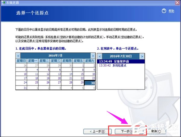 XP系统如何一键还原？xp系统一键还原技巧分享