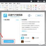 我来教你怎么修改PDF文件页面尺寸（pdf文件怎么调整页面）