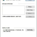 关于Office365不能在线激活（office365不能登录）