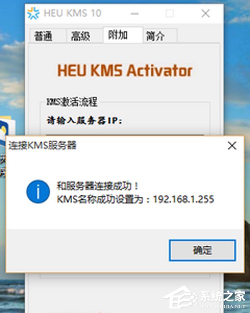 Win10 Office2013怎么激活？激活技巧分享