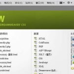 小编分享Dreamweaver