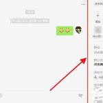 分享微信电脑版怎么写群公告