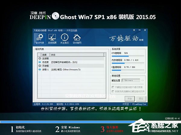 如何安装Win7系统？硬盘安装Win7系统教程介绍