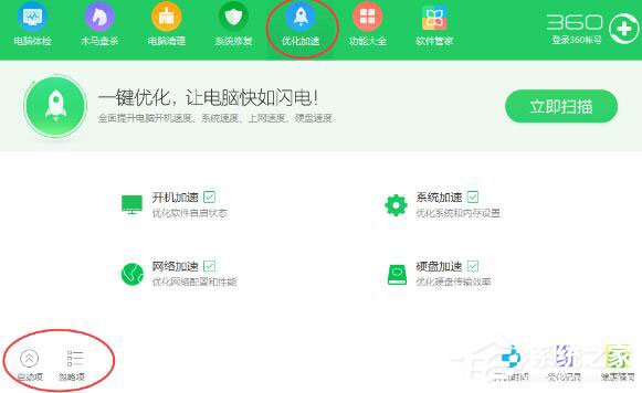 小编分享360安全卫士设置开机启动项的操作方法（360安全卫士怎么关闭开机启动项）