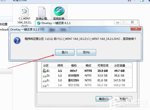 如何自己重装系统Win7？Win7重装系统步骤