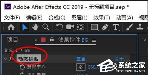 AE CC2019动态拼贴怎么用？动态拼贴效果使用技巧