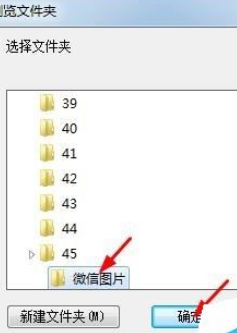 微信电脑版批量保存图片的操作方法