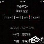 小编分享抖音视频滚动歌词怎么制作