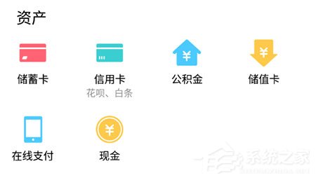 圈子账本怎样添加账户？新建方法了解一下