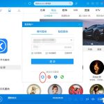 分享酷狗音乐无法使用QQ登录怎么解决