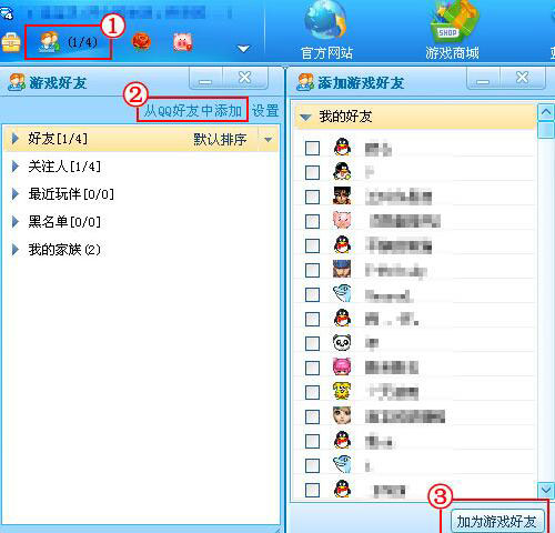 分享QQ游戏大厅怎么添加好友（电脑qq游戏大厅怎么添加好友）