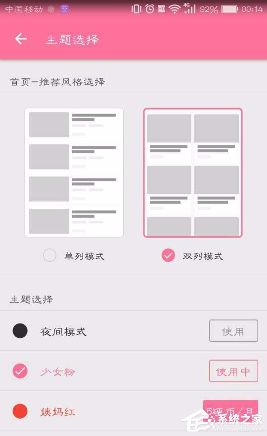 Dilibili怎么更改主题？更改主题的操作步骤