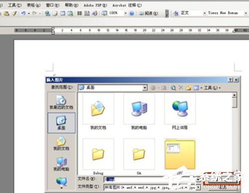 Word2003背景改成自定义图片并修改大小方法分享