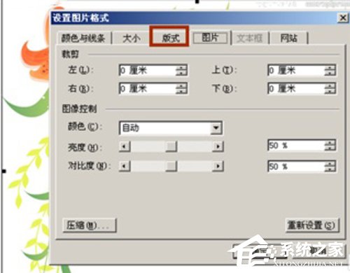 Word2003背景改成自定义图片并修改大小方法分享