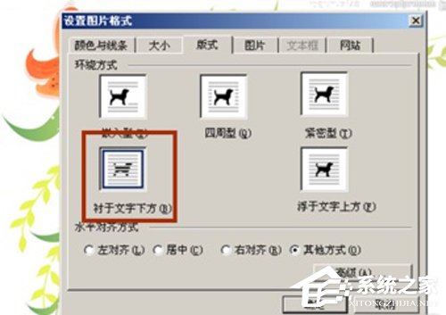 Word2003背景改成自定义图片并修改大小方法分享