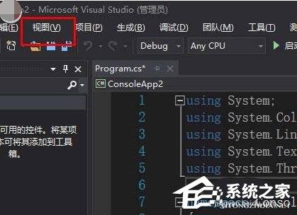 VS2017怎么打开类视图？打开类视图方法