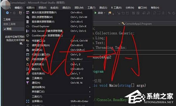 VS2017怎么打开类视图？打开类视图方法