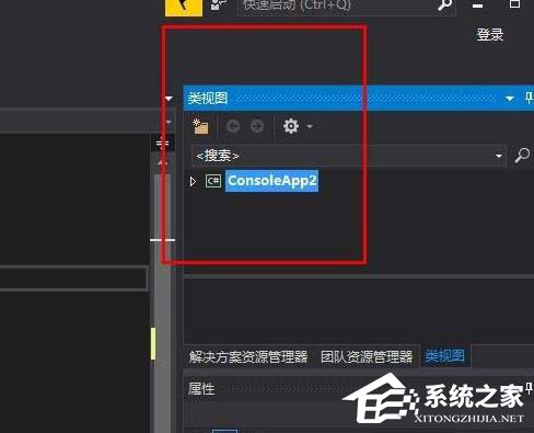 VS2017怎么打开类视图？打开类视图方法