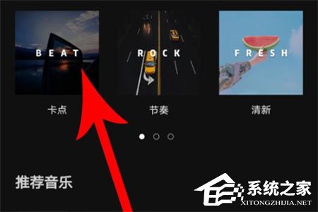 剪映自动卡点怎么制作？自动卡点的具体操作