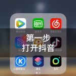 我来教你抖音卡点照片怎么制作