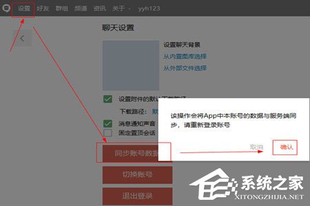 安司密信怎么同步手机端？同步手机端教程大放送