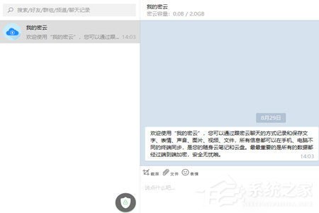 搜狗输入法怎么修改字体？两个步骤轻松搞定