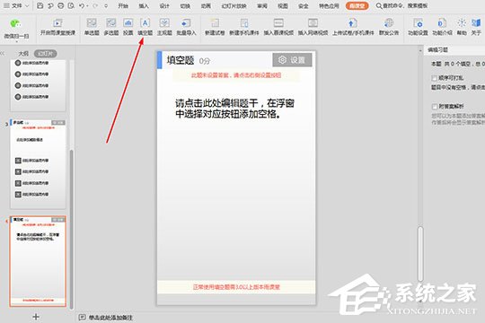 雨课堂怎么新建试卷？制作试题的具体方法