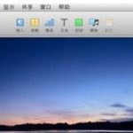 分享Pages怎么保存文档（mac的pages怎么保存文档）