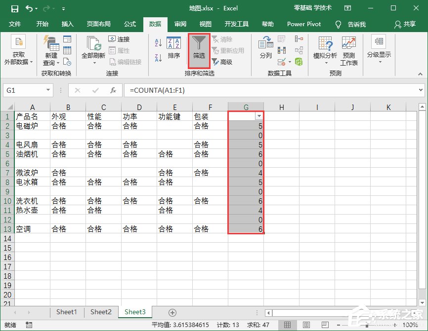 Excel如何批量删除表格空白行？批量删除表格空白行的方法