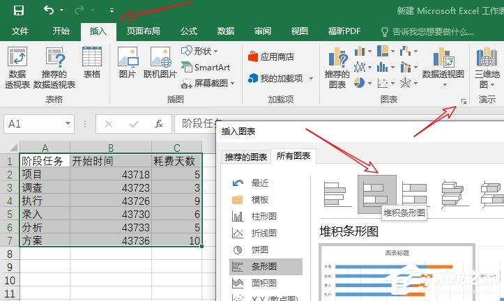 Excel如何制作甘特图？制作甘特图的方法