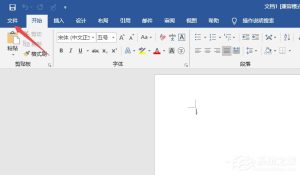 教你Word2019如何显示所有格式标记