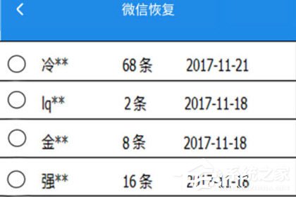 极速数据恢复怎么恢复聊天记录？两个方法供你参考