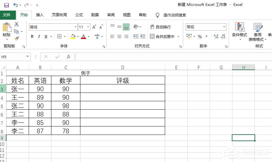 分享Excel中如何使用or函数（如何在excel中使用VB）