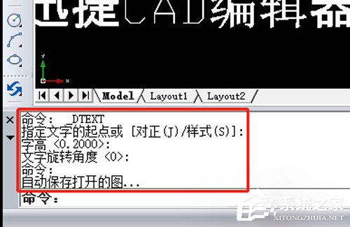 我来教你迅捷CAD编辑器怎么修改文字（迅捷cad编辑器怎么修改文字内容）