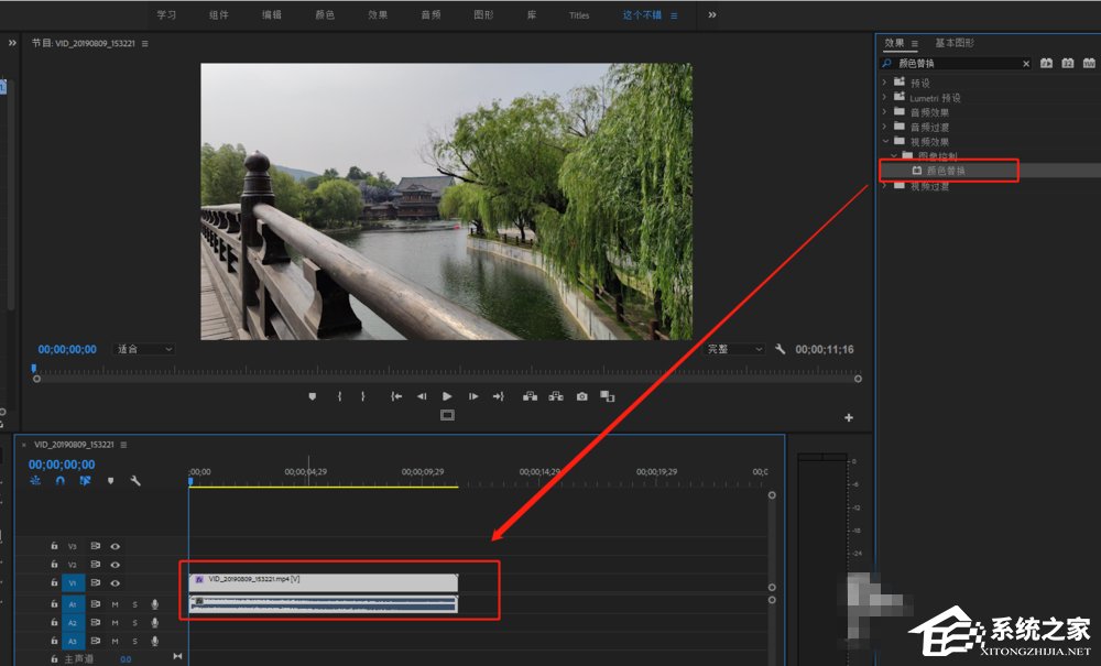 Premiere如何替换视频颜色？替换视频颜色的方法