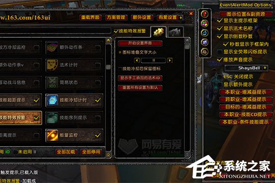 网易有爱怎么监控buff？设置监控buff的方法