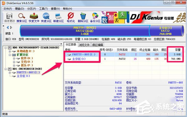 分享Diskgenius里怎么合并分区（diskgenius里怎么合并分区教程）