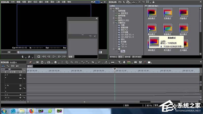 Edius如何给素材添加叠加模式效果？添加叠加模式效果的方法