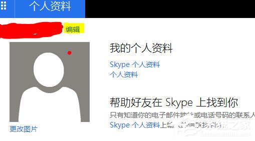 Microsoft Office Outlook中怎么更改个人资料？